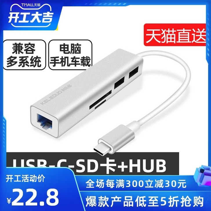 科乐多typec转usb网线转换器适用华为...
