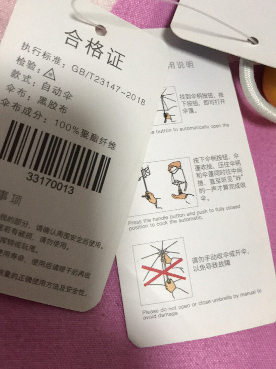 自动伞太阳伞，使用了一两次，吊牌还在
