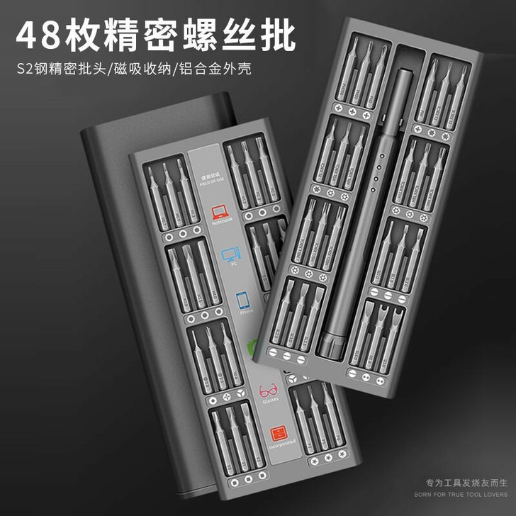 精密螺丝批套装手机笔记本电脑专业万能维修拆...