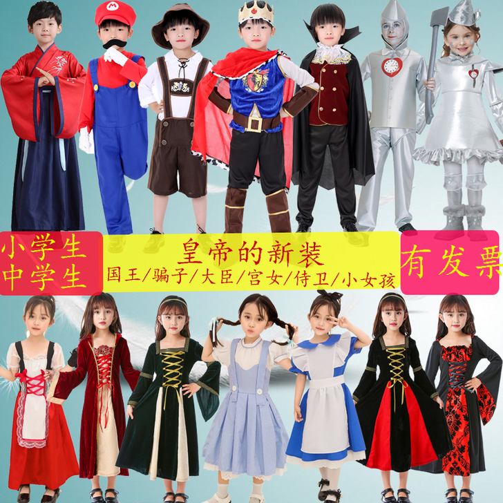 悦美凯诗 演出服