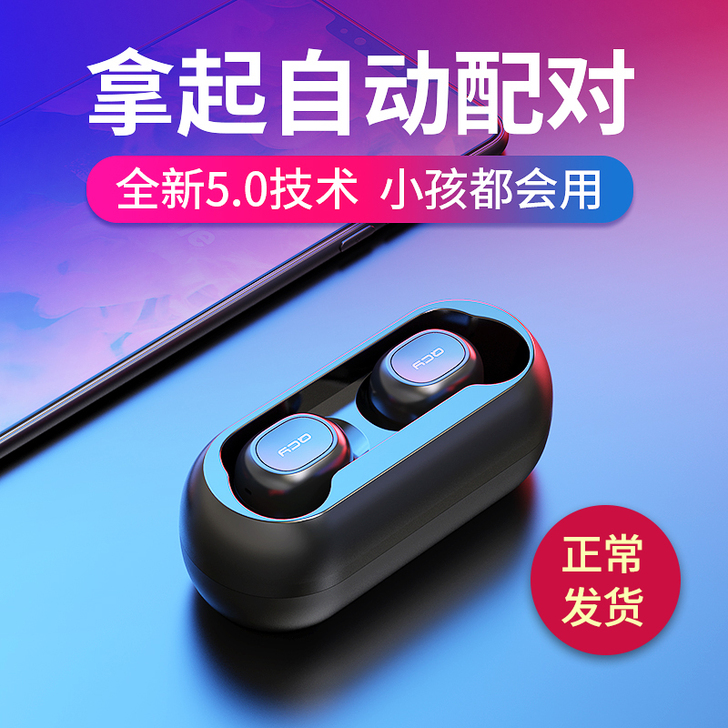 QCY 蓝牙耳机，不习惯带入耳的准备换其他...