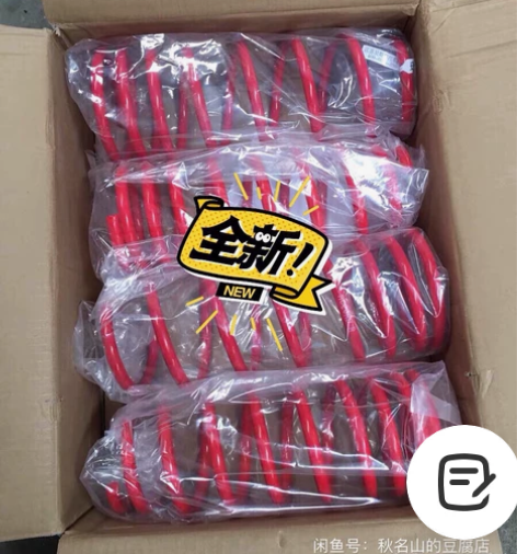 马自达6短弹簧 感兴趣的话点“我想要”和我...