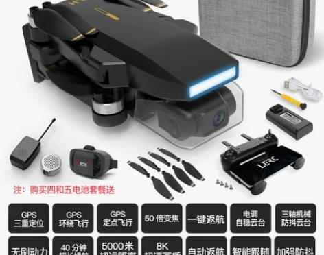 无刷gps无人机航拍器高清专业4K超长续航...