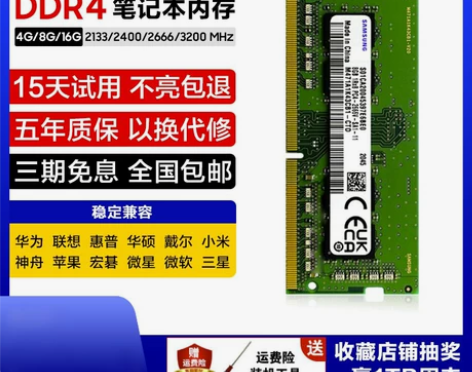 三星笔记本内存条DDR4 2400 266...