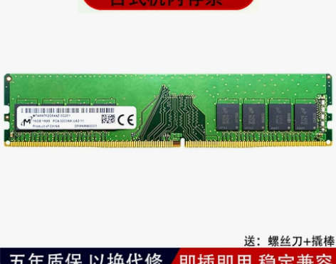 适用镁光英睿达8G 16G 32G 293...