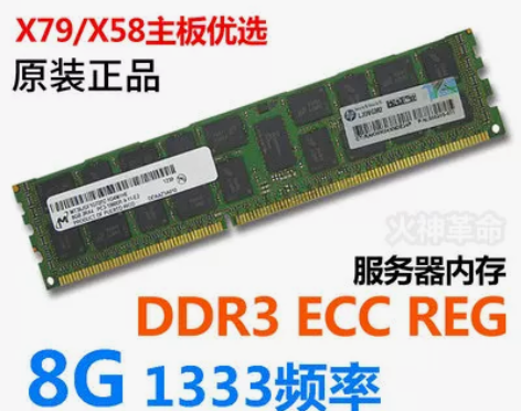三星8G 16G DDR3 ECC REG...