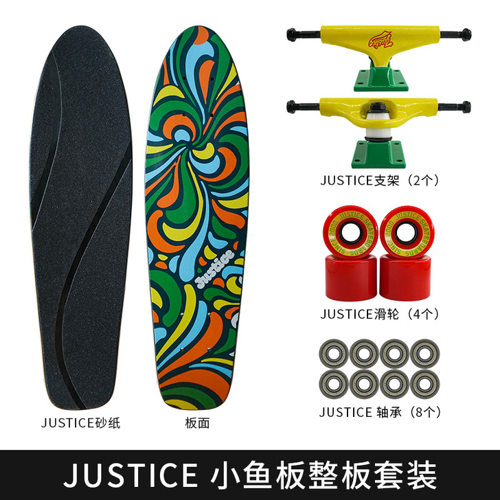 沸点justice小鱼板 专业板香蕉板青少...