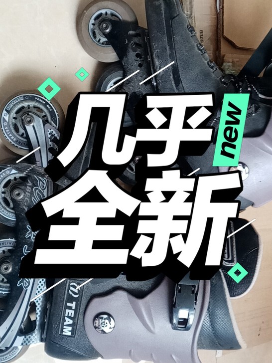 力星滑冰鞋