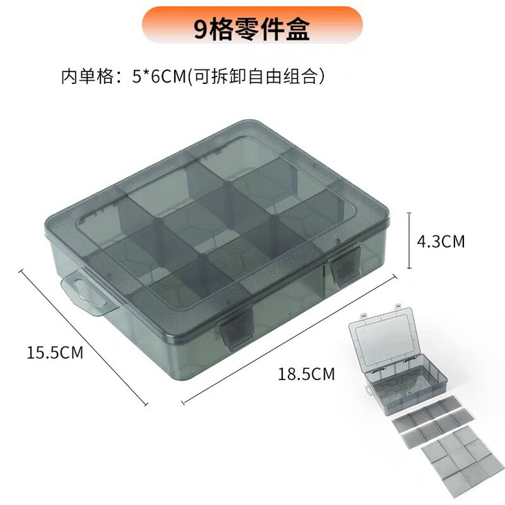 【狂暑价】格零件盒