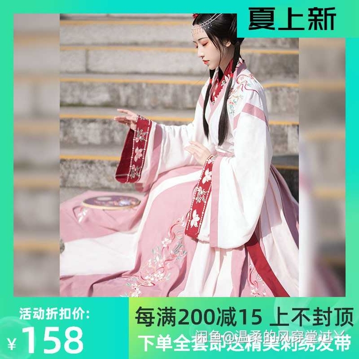 求购夕瑶汉服女交裙三件套
