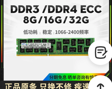 三星8G 16G DDR3 4ECC RE...
