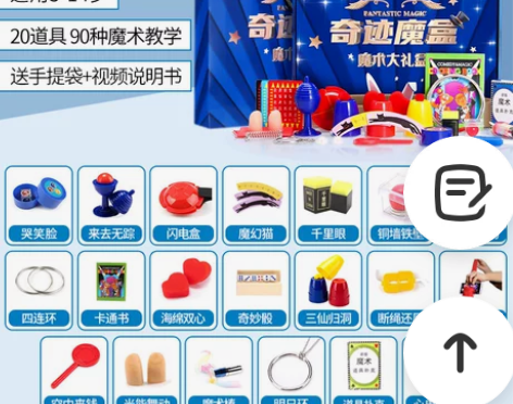 儿童生日礼物男孩10男生小学生女孩十岁魔术...