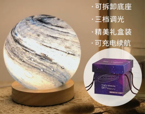 星球台灯创意星空小夜灯卧室床头睡眠装饰房间...