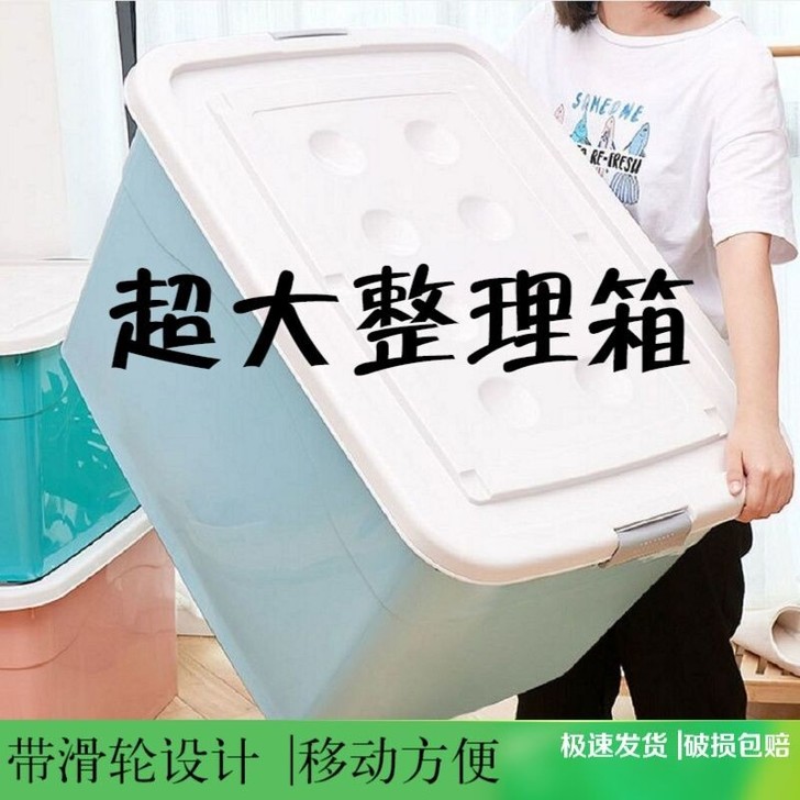 【特价促销】收纳箱塑料特大号加厚汽车收纳盒...