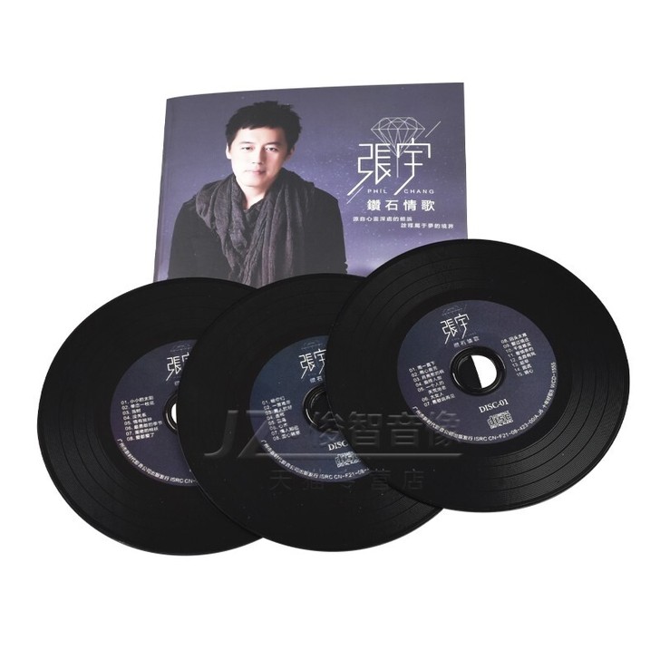 正版张宇cd专辑经典老歌苦情歌曲音乐光盘无...