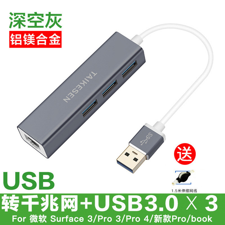 泰克森 USB HUB转换器
