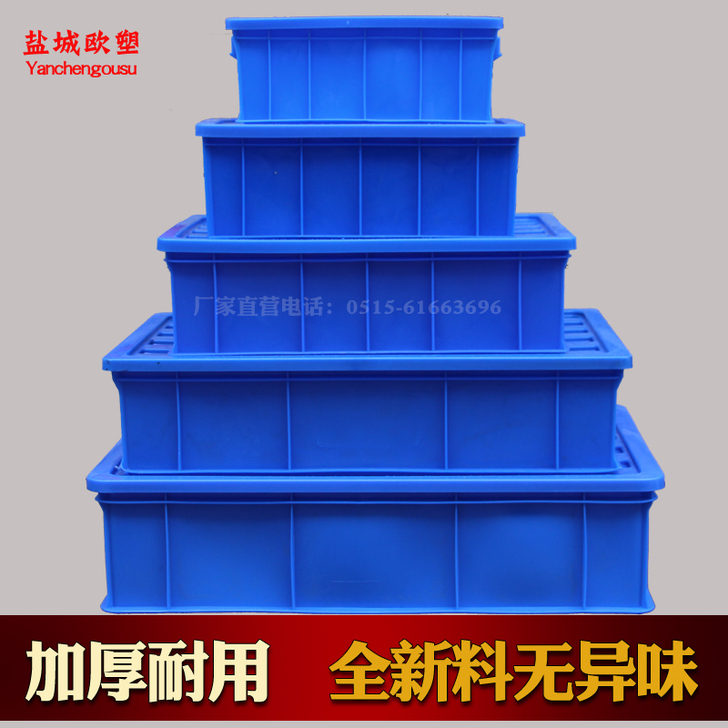 零件盒