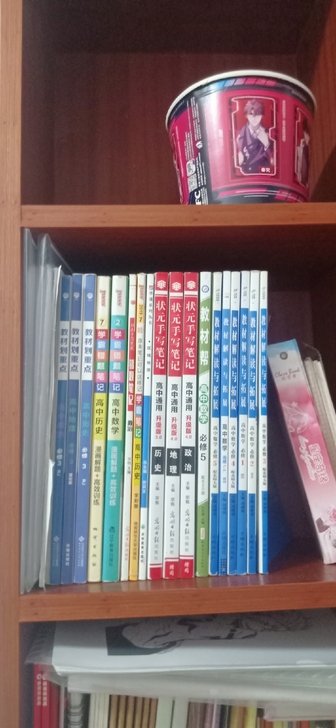 出高中课本辅导书各科资料。