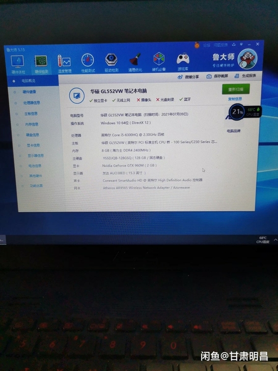 华硕FX-Pro华硕飞行堡垒游戏本，I5标...