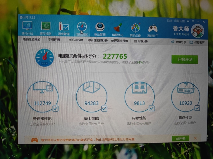 战神z7 i7 480 gtx970神舟炫...
