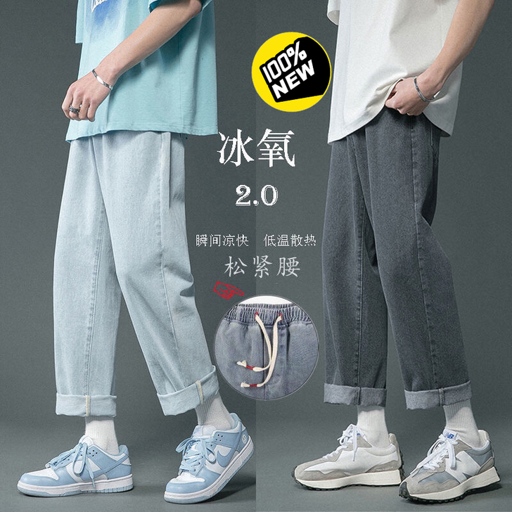 松紧腰牛仔裤男夏季薄款直筒宽松九分牛仔裤青...