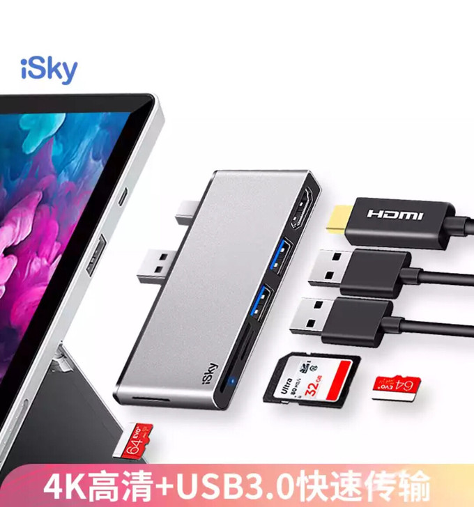 iSky微软 Surface Pro5/6...