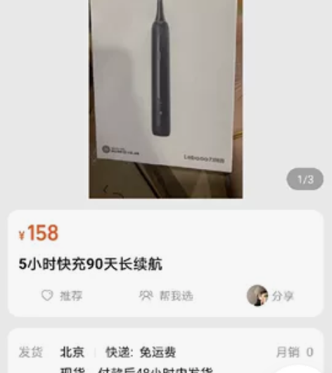 华为智选力博得电动牙刷优漾成人情侣智能全自...