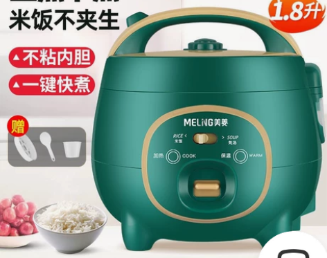 【仓库清仓】全新美的同款美菱智能家用电饭煲...