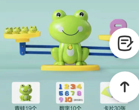 儿童数字青蛙天平早教益智玩具游戏智力开发宝...