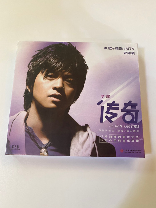 正版 李健专辑CD唱片 传奇 似水流年 为...