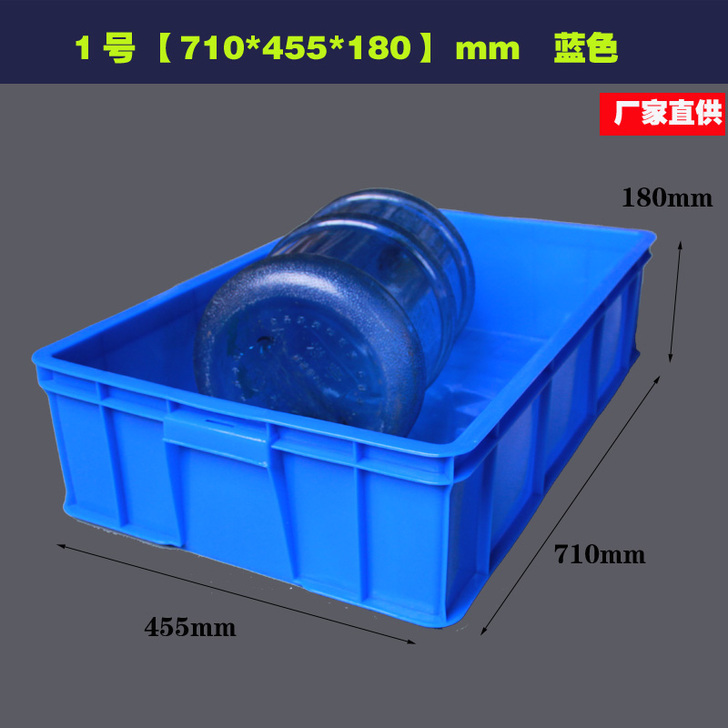 加厚长方形零件盒塑料盒子物料盒螺丝盒工具盒...