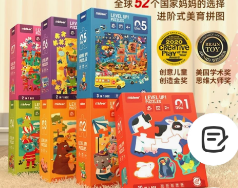 全新正品弥鹿进阶拼图儿童益智大块拼图国风进...