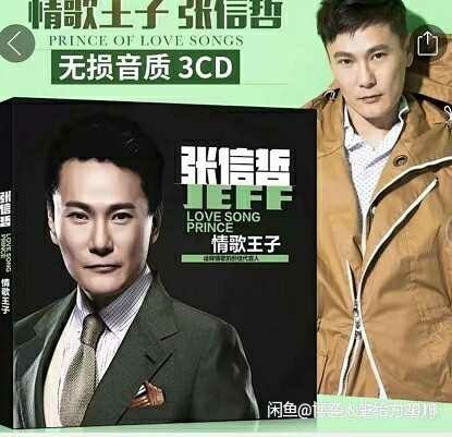 张信哲cd专辑华语经典流行情歌无损音质汽车...