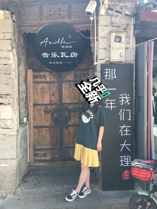 绿裙子