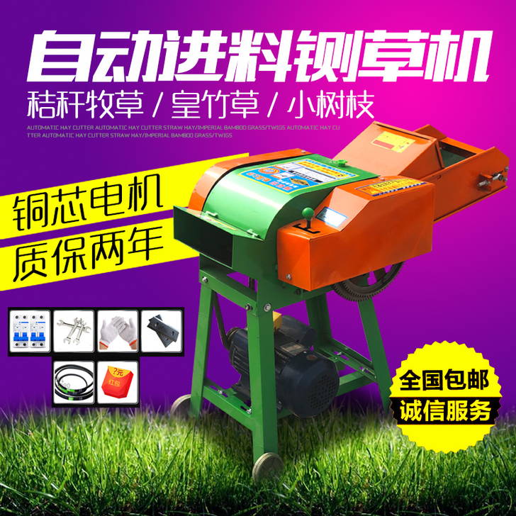 干湿两用铡草机家用小型切草机牛羊养殖碎草机...