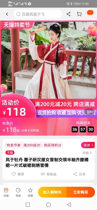 凤于牡丹 墨子研汉服女晋制交领半袖齐腰襦裙...