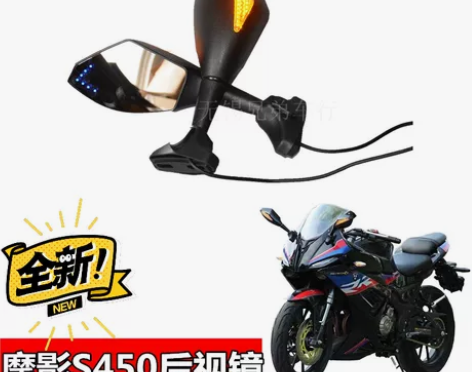 地平线小忍者V6山洋魔影450蛟龙400摩...