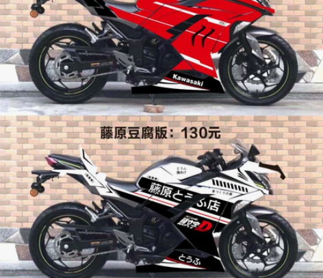 川崎小忍者车身版花地平线小忍者仿赛版画运动...