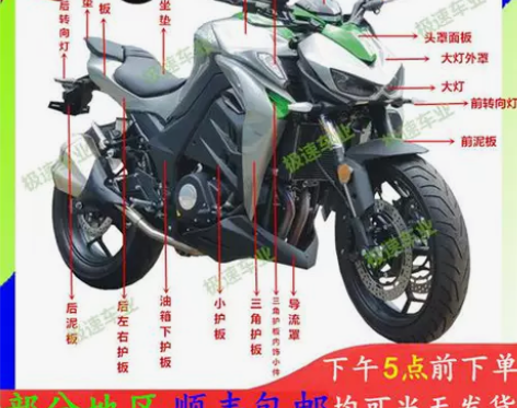 嘉爵银本大蟒蛇力神国威Z1000JJ400...