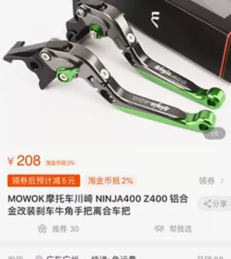 MOWOK摩托车川崎 NINJA400 Z...