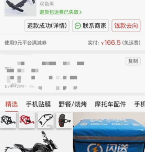 贝纳利小迅龙后扶手 要改货架所以用不了 只...