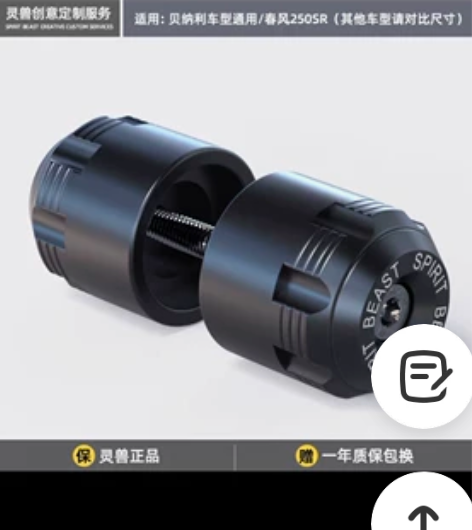 贝纳利把手堵改装配件黄龙300摩托车车把堵...