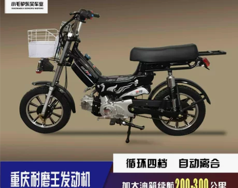 东莞凤岗自提，燃油助力车70CC四档循环钓...
