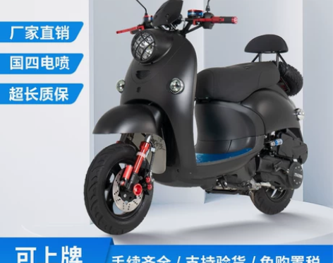讴蒂小龟摩托车125C燃油踏板助力车男女机...