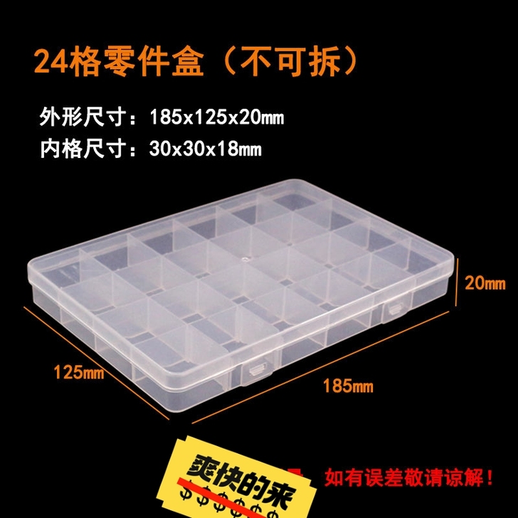 拍一发五！分隔螺丝分类整理盒子五金电子元件...
