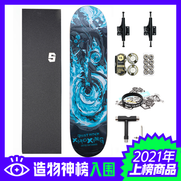 JUSTICE 滑板几乎全新就玩过两次