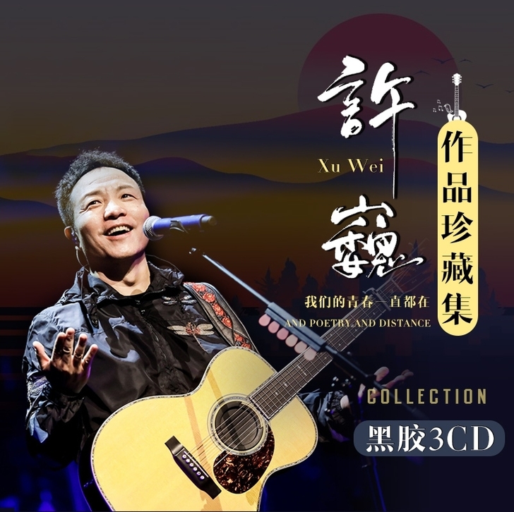 许巍正版cd专辑经典摇滚音乐流行民谣歌曲无...