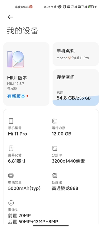 小米11pro,12+256g
