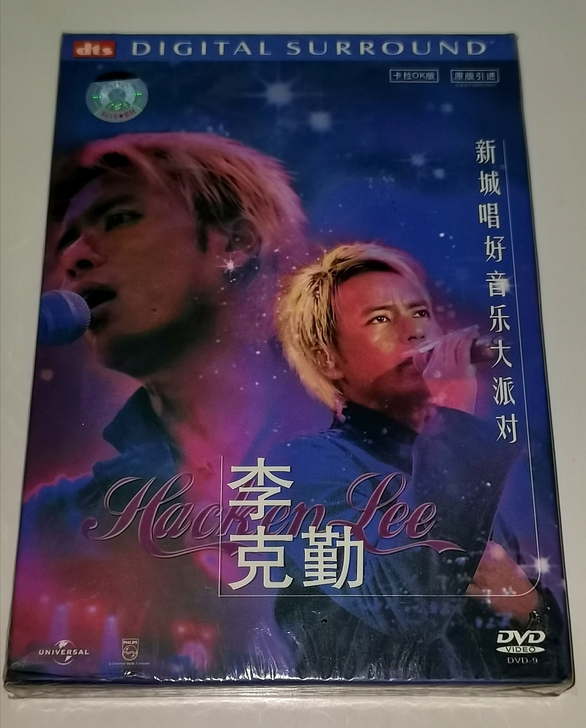 李克勤《新城唱好音乐大派对》DVD9