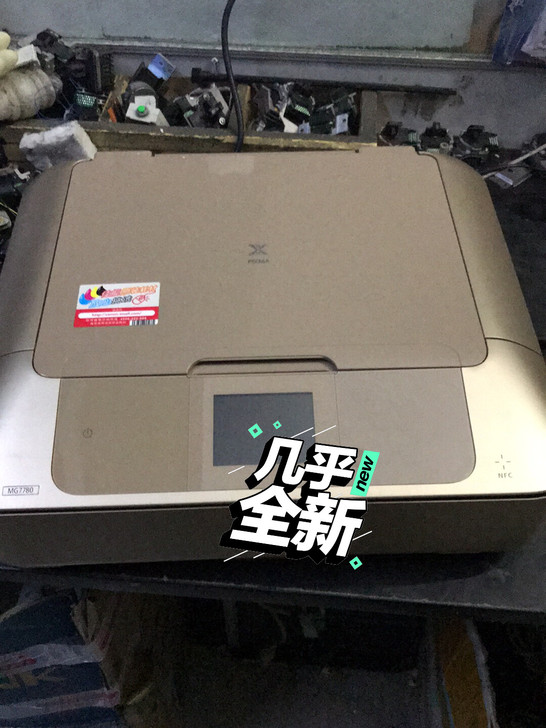 佳能7780彩色多功能一体机，可以自己加墨...